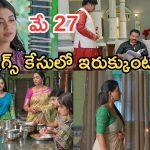 Illu Illalu Pillalu Today Episodes: ధీరజ్ కోసం ప్రేమ వెయిటింగ్.. డ్రగ్స్ కేసులో ధీరజ్ ఇరుక్కుంటాడా? శ్రీవల్లికి స్ట్రాంగ్ వార్నింగ్..
