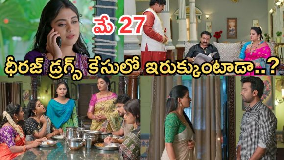 Illu Illalu Pillalu Today Episodes: ధీరజ్ కోసం ప్రేమ వెయిటింగ్.. డ్రగ్స్ కేసులో ధీరజ్ ఇరుక్కుంటాడా? శ్రీవల్లికి స్ట్రాంగ్ వార్నింగ్..