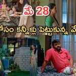 Illu Illalu Pillalu Today Episodes: సాగర్ పై రెచ్చిపోయిన నర్మదా.. ఇదేం ట్విస్ట్ స్వామి.. కన్నీళ్లు పెట్టుకున్న వేదవతి..