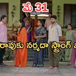 Illu Illalu Pillalu Today Episodes: భాగ్యంకు షాక్..ప్రసాద్ రావుకు అవమానం.. కన్నీళ్లు పెట్టుకున్న రామరాజు..