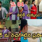 Illu Illalu Pillalu Today Episodes: కడుపుమంటతో రగిలిపోయిన వల్లి.. వేదవతి దెబ్బకు ఫ్యూజుల్ అవుట్.. ఇంట్లోంచి వెళ్లిపోతున్న సాగర్..