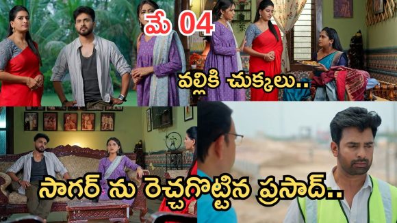 Illu Illalu Pillalu Today Episodes: కడుపుమంటతో రగిలిపోయిన వల్లి.. వేదవతి దెబ్బకు ఫ్యూజుల్ అవుట్.. ఇంట్లోంచి వెళ్లిపోతున్న సాగర్..