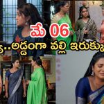 Illu Illalu Pillalu Today Episodes: ప్రేమకు మాటిచ్చిన ధీరజ్.. అడ్డంగా బుక్కయిన వల్లి.. భాగ్యం గుట్టు రట్టు..