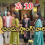 Illu Illalu Pillalu Today Episodes: రామారాజుకు ప్రేమ పై అనుమానం.. వేధవతికి టెన్షన్.. సుకన్యకు చందు స్ట్రాంగ్ వార్నింగ్..