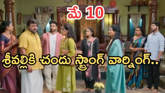 Illu Illalu Pillalu Today Episodes: రామారాజుకు ప్రేమ పై అనుమానం.. వేధవతికి టెన్షన్.. సుకన్యకు చందు స్ట్రాంగ్ వార్నింగ్..