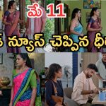Illu Illalu Pillalu Today Episodes: ధీరజ్ కు వేదవతి వార్నింగ్.. బాధపడ్డ రామరాజు.. గుడ్ న్యూస్ చెప్పిన ధీరజ్..