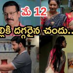 Illu Illalu Pillalu Today Episodes: సాగర్, ధీరజ్ ల మధ్య చిచ్చు.. సుక్కు ప్లాన్ సక్సెస్.. ఇదేమీ రచ్చ రా బాబు..