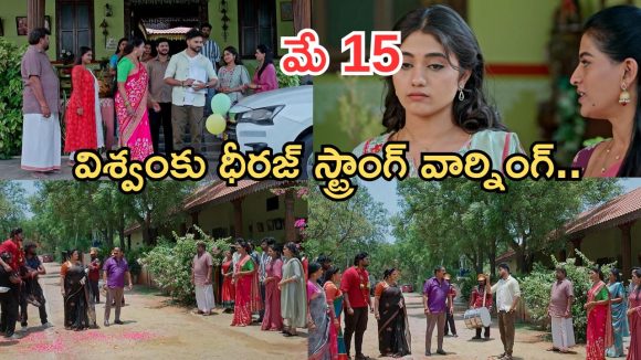 Illu Illalu Pillalu Today Episodes: కొత్త కారు కొన్న ధీరజ్.. ఫీల్ అవుతున్న ప్రేమ..విశ్వం రీ ఎంట్రీ అదుర్స్..
