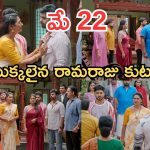 Illu Illalu Pillalu Today Episodes: నీ దిక్కున్న చోటు చెప్పుకో.. అమూల్య పెళ్లి తర్వాతే ఆస్తి..భద్ర సంబరాలు..