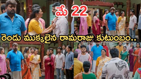 Illu Illalu Pillalu Today Episodes: నీ దిక్కున్న చోటు చెప్పుకో.. అమూల్య పెళ్లి తర్వాతే ఆస్తి..భద్ర సంబరాలు..