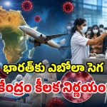ఎబోలా వైరస్ ఎఫెక్ట్.. భారత్ – ఆఫ్రికా శిఖరాగ్ర సదస్సు వాయిదా.. కేంద్రం కీలక ప్రకటన