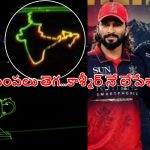 ఐపీఎల్ 2026 లేజ‌ర్‌లో స‌రికొత్త వివాదం..పాక్ లో సంబ‌రాలు, బీసీసీఐపై ట్రోల్స్‌ !