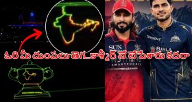 ఐపీఎల్ 2026 లేజ‌ర్‌లో స‌రికొత్త వివాదం..పాక్ లో సంబ‌రాలు, బీసీసీఐపై ట్రోల్స్‌ !