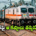 Indian Railway: రైళ్ల రద్దుపై 2 నెలల ముందే అలర్ట్.. రైల్వే కీలక నిర్ణయం!