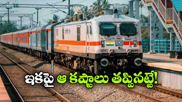 Indian Railway: రైళ్ల రద్దుపై 2 నెలల ముందే అలర్ట్.. రైల్వే కీలక నిర్ణయం!