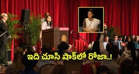 మదర్స్ డే రోజున రోజా కూతురు ఏం చేసిందో తెలిస్తే షాక్ అవుతారు.. అది గిఫ్ట్ కాదు!