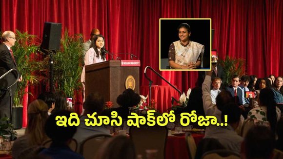 మదర్స్ డే రోజున రోజా కూతురు ఏం చేసిందో తెలిస్తే షాక్ అవుతారు.. అది గిఫ్ట్ కాదు!