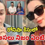 కాబోయే భర్త వేధింపులు.. ఇన్‌స్టాగ్రామ్ సెలబ్రిటీ సూసైడ్ అటెంప్ట్.. అసలేం జరిగిందంటే?