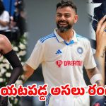ఇన్‌స్టా ‘మహా ప్రక్షాళన’..ఒక్క రాత్రిలో కోట్లాది మంది మాయం.. సెలబ్రిటీల గుండెల్లో రైళ్లు!