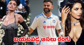 ఇన్‌స్టా 'మహా ప్రక్షాళన'..ఒక్క రాత్రిలో కోట్లాది మంది మాయం.. సెలబ్రిటీల గుండెల్లో రైళ్లు!