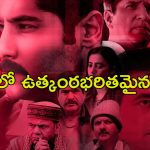 జడ్జి హత్య కేసులో ఊహించని మలుపులు… అదిరిపోయే ఇన్వెస్టిగేషన్ తో క్లైమాక్స్ క్రేజీగా