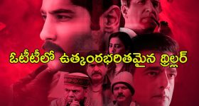 జడ్జి హత్య కేసులో ఊహించని మలుపులు... అదిరిపోయే ఇన్వెస్టిగేషన్ తో క్లైమాక్స్ క్రేజీగా