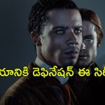 వాంపైర్ల మధ్య సాగే ఇంటెన్స్ లవ్ స్టోరీ… ఓటీటీలో టాప్ ట్రెండింగ్ అవుతున్న నెక్స్ట్ లెవెల్ హారర్