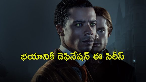 వాంపైర్ల మధ్య సాగే ఇంటెన్స్ లవ్ స్టోరీ… ఓటీటీలో టాప్ ట్రెండింగ్ అవుతున్న నెక్స్ట్ లెవెల్ హారర్