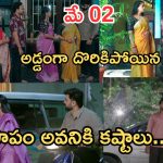 Intinti Ramayanam Today Episode: భరత్ ను రెచ్చగొట్టిన పల్లవి.. పల్లవి పై ప్రణతికి అనుమానం.. రాజేశ్వరి ప్లాన్ ఏంటి..?
