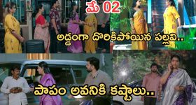 Intinti Ramayanam Today Episode: భరత్ ను రెచ్చగొట్టిన పల్లవి.. పల్లవి పై ప్రణతికి అనుమానం.. రాజేశ్వరి ప్లాన్ ఏంటి..?
