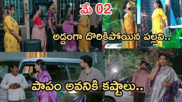 Intinti Ramayanam Today Episode: భరత్ ను రెచ్చగొట్టిన పల్లవి.. పల్లవి పై ప్రణతికి అనుమానం.. రాజేశ్వరి ప్లాన్ ఏంటి..?