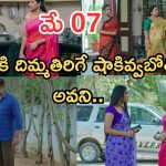 Intinti Ramayanam Today Episode: అవనికి దిమ్మతిరిగే షాకిచ్చిన పల్లవి.. కొడుకు కోసం మీనాక్షి వెయిటింగ్.. నిజం చెప్పబోతున్న అవని..
