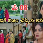 Intinti Ramayanam Today Episode: రమ్య భర్తతో అక్షయ్ బిజినెస్.. రాజేశ్వరికి షాక్..పల్లవి సూసైడ్…