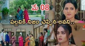 Intinti Ramayanam Today Episode: రమ్య భర్తతో అక్షయ్ బిజినెస్.. రాజేశ్వరికి షాక్..పల్లవి సూసైడ్...