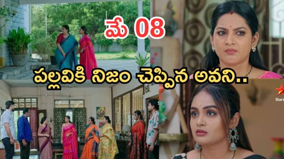 Intinti Ramayanam Today Episode: రమ్య భర్తతో అక్షయ్ బిజినెస్.. రాజేశ్వరికి షాక్..పల్లవి సూసైడ్…