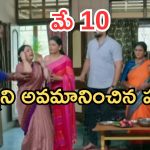 Intinti Ramayanam Today Episode: రాజేశ్వరికి ప్రణతి దిమ్మతిరిగే షాక్.. మీనాక్షికి అవమానం..నిజం తెలుస్తుందా..?
