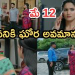 Intinti Ramayanam Today Episode: డబ్బుల కోసం అక్షయ్ టెన్షన్.. శ్రీయను రెచ్చగొట్టిన పల్లవి.. అవనికి ఘోర అవమానం..