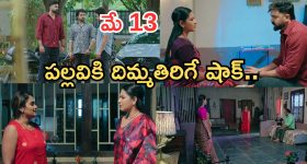 Intinti Ramayanam Today Episode: డబ్బుల కోసం అక్షయ్ టెన్షన్.. పల్లవికి అవని స్ట్రాంగ్ వార్నింగ్.. ప్రణతికి టెన్షన్..