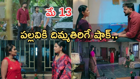 Intinti Ramayanam Today Episode: డబ్బుల కోసం అక్షయ్ టెన్షన్.. పల్లవికి అవని స్ట్రాంగ్ వార్నింగ్.. ప్రణతికి టెన్షన్..