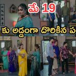 Intinti Ramayanam Today Episode: పల్లవికి అవని స్ట్రాంగ్ వార్నింగ్.. కన్నీళ్లు పెట్టుకున్న కమల్.. పల్లవి నిజస్వరూపం తెలుస్తుందా..?