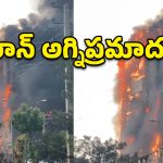 Iran Fire: ఇరాన్ షాపింగ్ మాల్‌లో భారీ అగ్నిప్రమాదం.. ఎనిమిది మంది మృతి