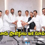 పాలమూరు ప్రాజెక్టులకు లైన్ క్లియర్.. సీఎం రేవంత్ రెడ్డి ఇచ్చిన కీలక సూచనలు ఇవే!