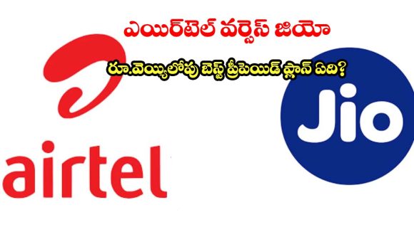 OTT సబ్‌స్క్రిప్షన్లు, అన్ లిమిటెడ్ డేటా.. రూ.వెయ్యి బడ్జెట్‌లో టాప్ ప్లాన్‌లు!