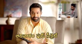 ఎన్టీఆర్ కి ఇష్టమైన ఫుడ్ ఏంటో తెలుసా.. అది మాత్రం కంపల్సరిగా ఉండాల్సిందే?