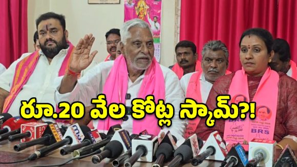 జగిత్యాల భూ వివాదం.. కాంగ్రెస్ సర్కార్‌పై జీవన్ రెడ్డి సంచలన ఆరోపణలు!