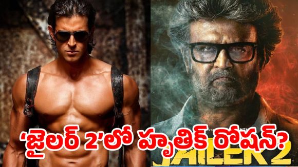 జైలర్ 2’లోకి ఆ బాలీవుడ్ స్టార్ హీరో.. షారుఖ్ నో చెప్పడంతో లక్కీ ఛాన్స్!