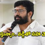 ఖాకీ చొక్కా వేసిన ఏజెంట్లకు బుద్ధి చెప్తాం.. పోలీసులకు జక్కంపూడి మాస్ వార్నింగ్