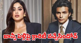 సెప్టెంబర్‌లో పెళ్లి పీటలెక్కనున్న జాన్వీ? వెడ్డింగ్‌పై క్లారిటీ వచ్చేసింది!