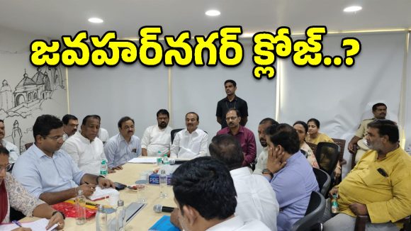 జవహర్‌నగర్‌కు ‘చెత్త’ కష్టాల నుంచి విముక్తి? నాలుగు వైపులా కొత్త డంప్‌యార్డుల ఏర్పాటుకు ప్లాన్!