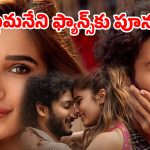 బతకనివ్వరా..? అంటూ తిరుపతిలో రషా తడానీతో ఘట్టమనేని వారసుడి రొమాన్స్!
